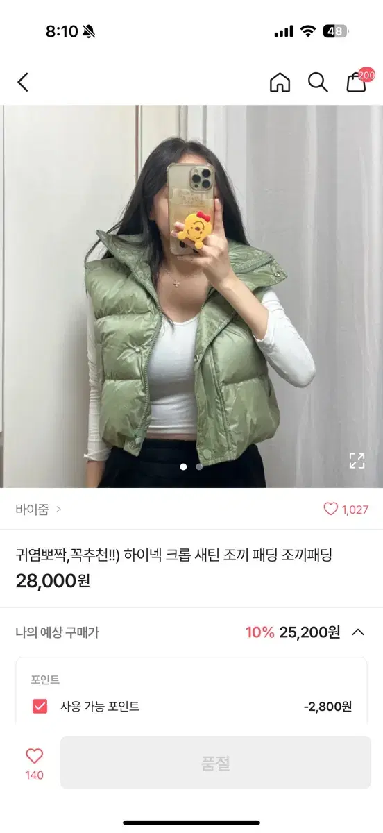 하이넥 크롭 새틴 조끼 숏패딩